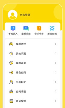 闪玩无限金币无限钻石APP截图