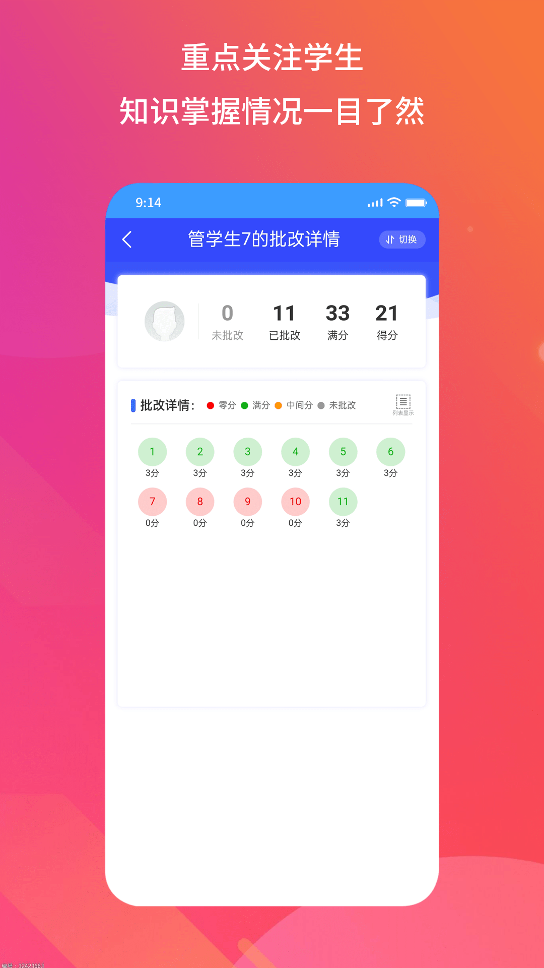 得正作业教师安卓版v1.0.278