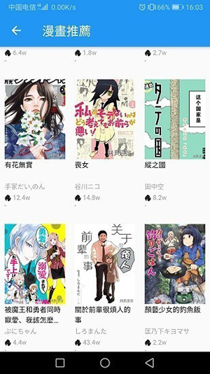 拷贝漫画 在线入口正版