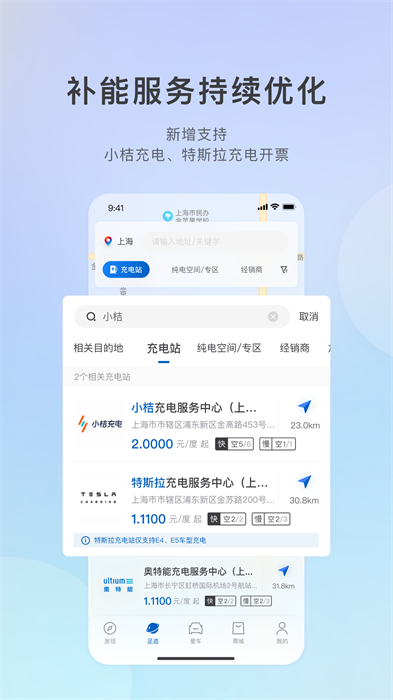 ibuick行车记录仪app