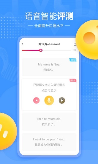 小孩子点读app(鲤鱼辅导)