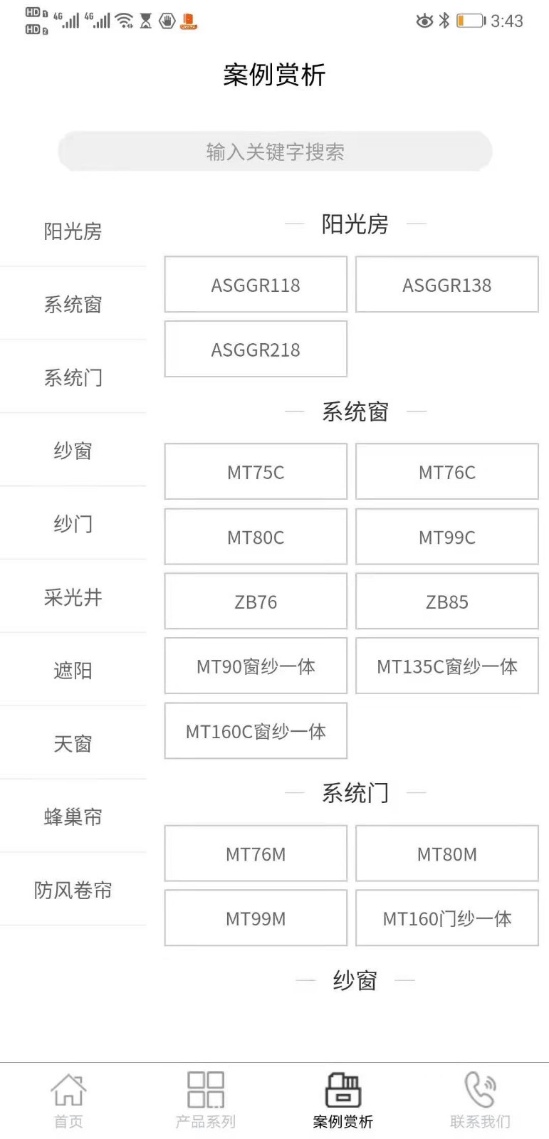 索美特平台安卓版v3.2.0