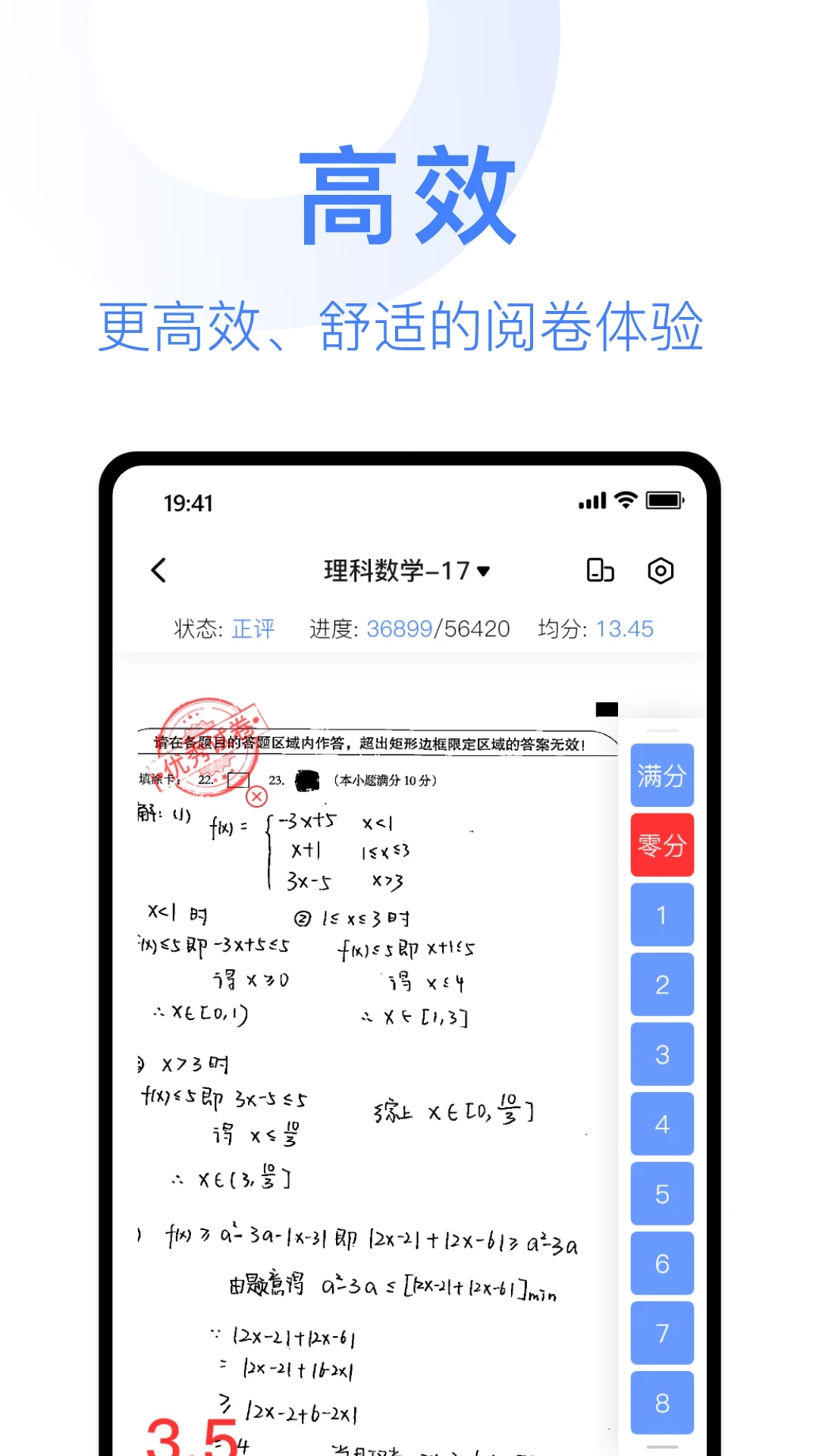 阅小二APP截图