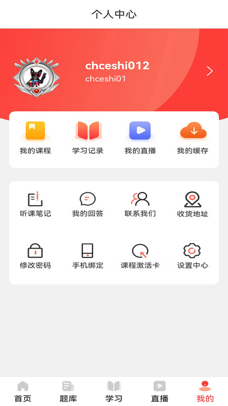 拿高薪职教安卓版v3.0.2