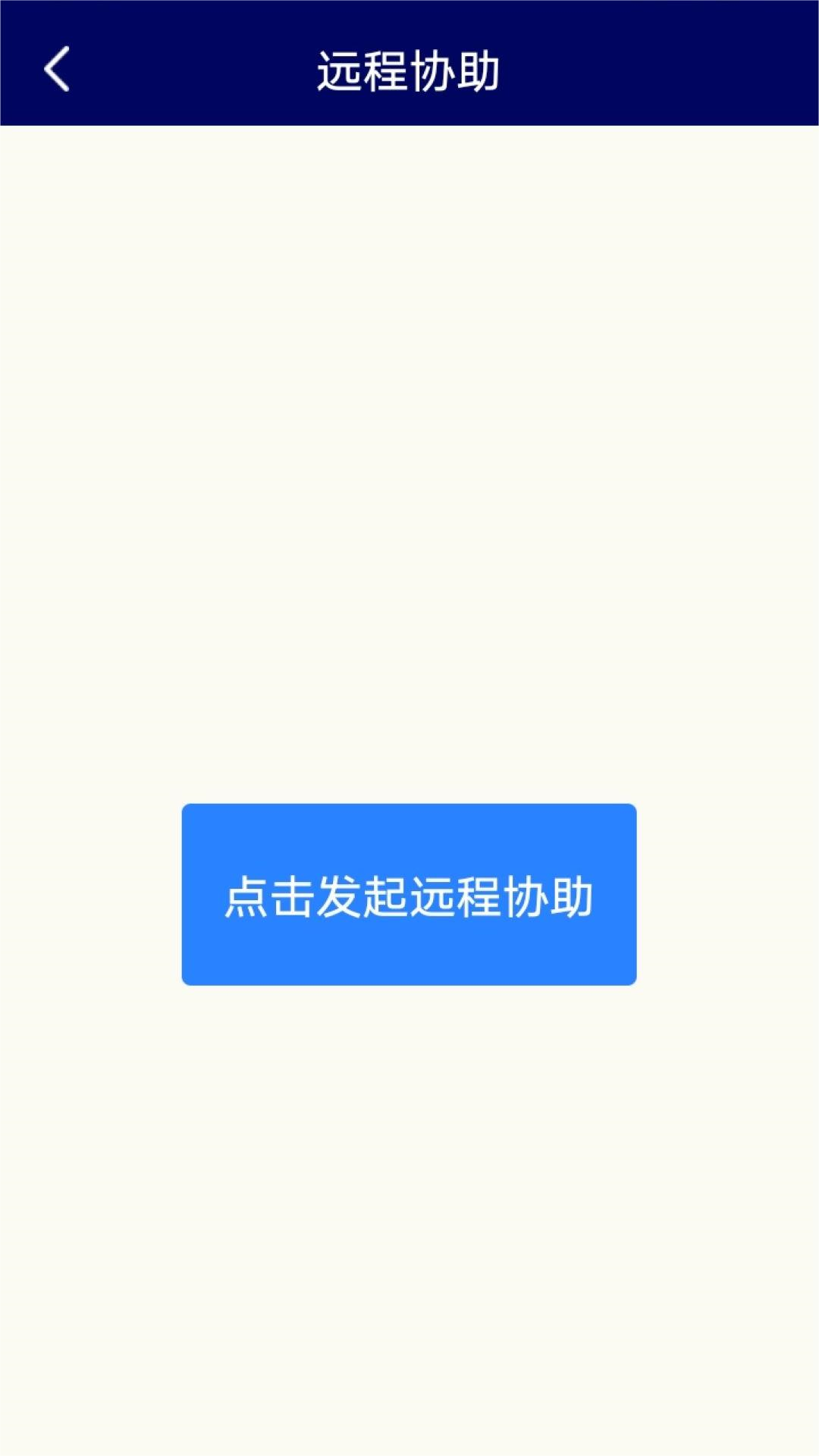 多功能参数配置安卓版v2.2.2APP截图