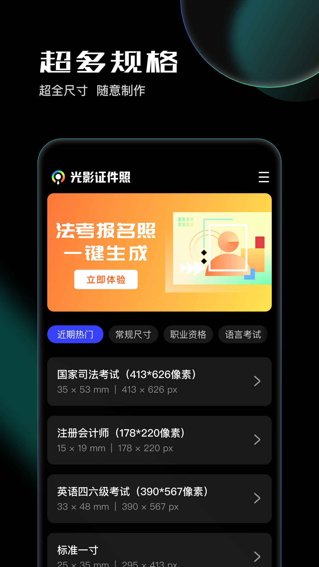 光影证件照安卓版v1.0.2