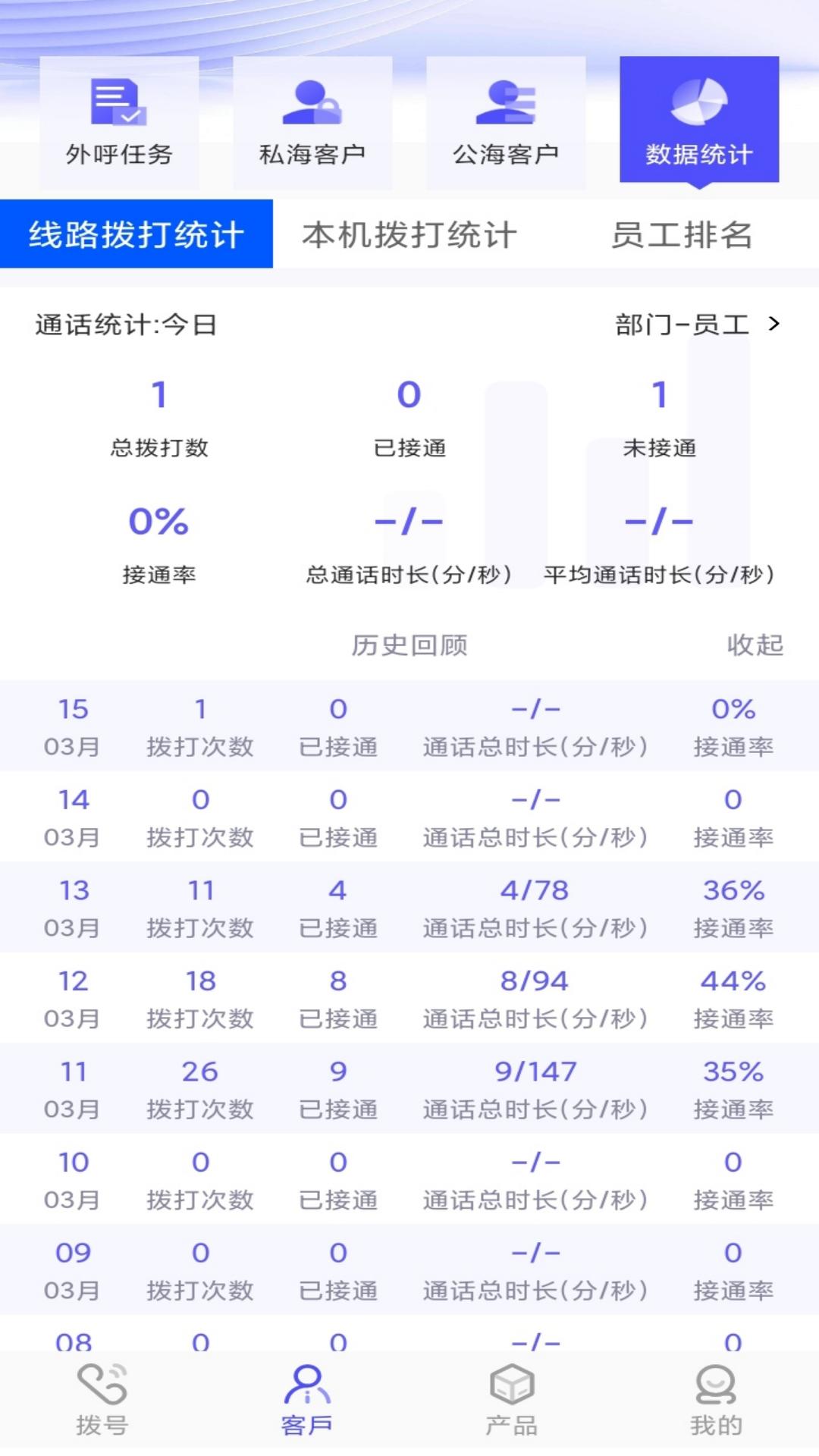 飞鸽CRM安卓版v1.6.5