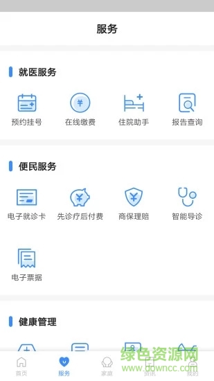 健康台州app