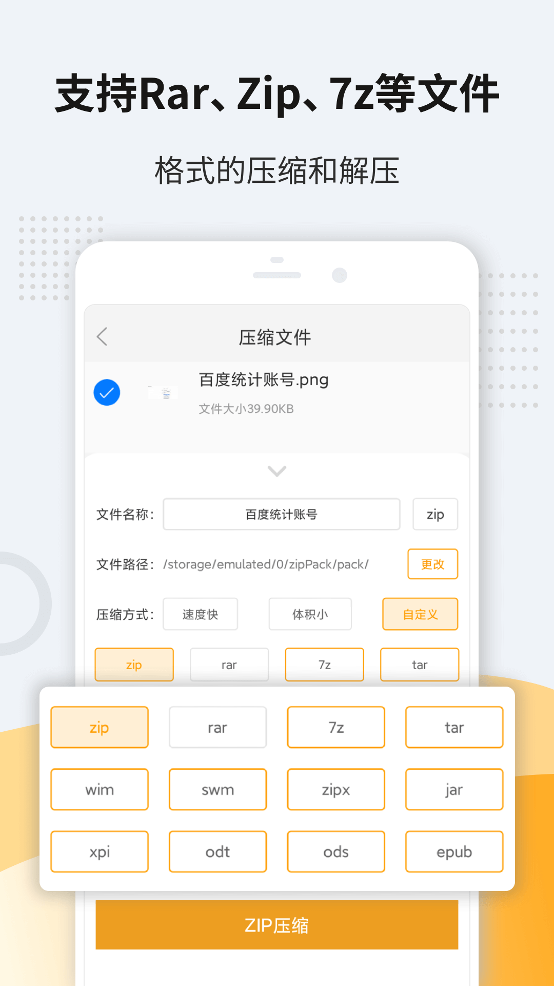 解压缩安卓版v11.6.76APP截图