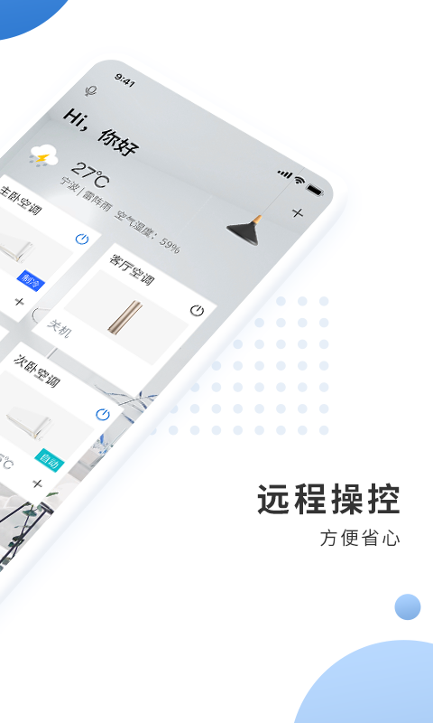 奥克斯A+安卓版v6.5.0