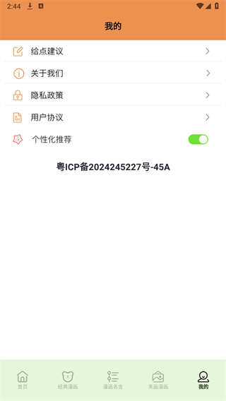 囧次元盒子最新版APP截图