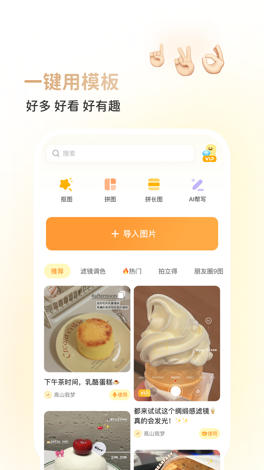 butter camera android(黄油相机)