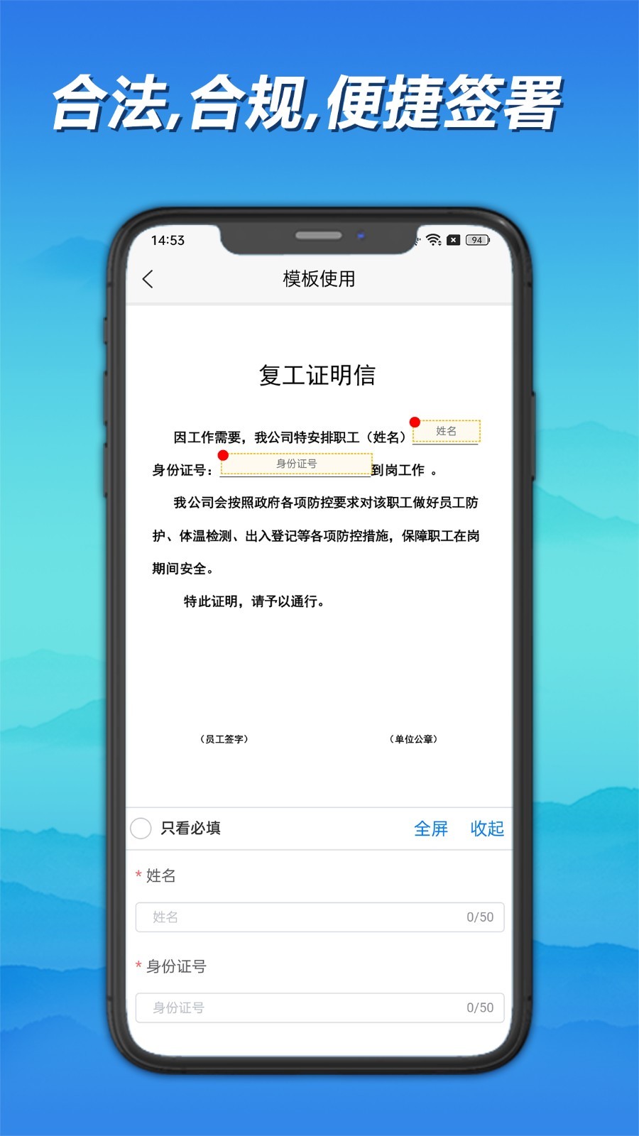 神州签安卓版v1.3.7APP截图