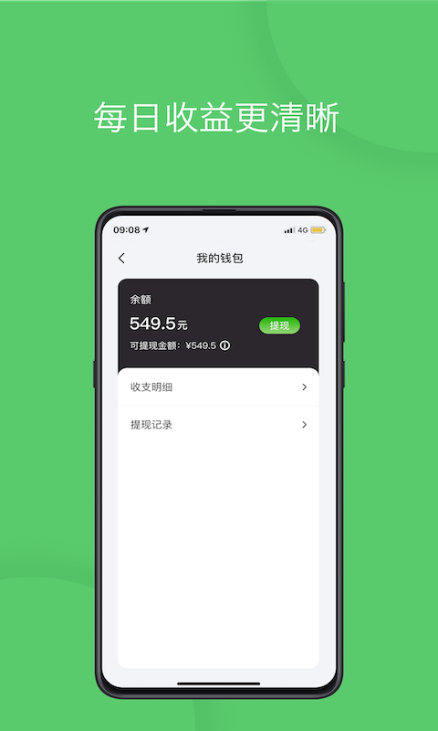 优e司机安卓版v3.3.8APP截图