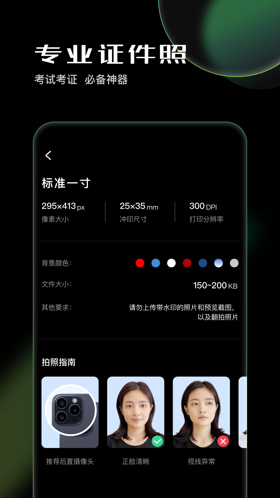 光影证件照安卓版v1.0.2