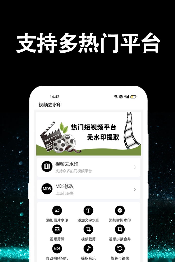 视频提取大师安卓版v1.1.0APP截图