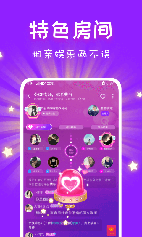 cp速配软件APP截图