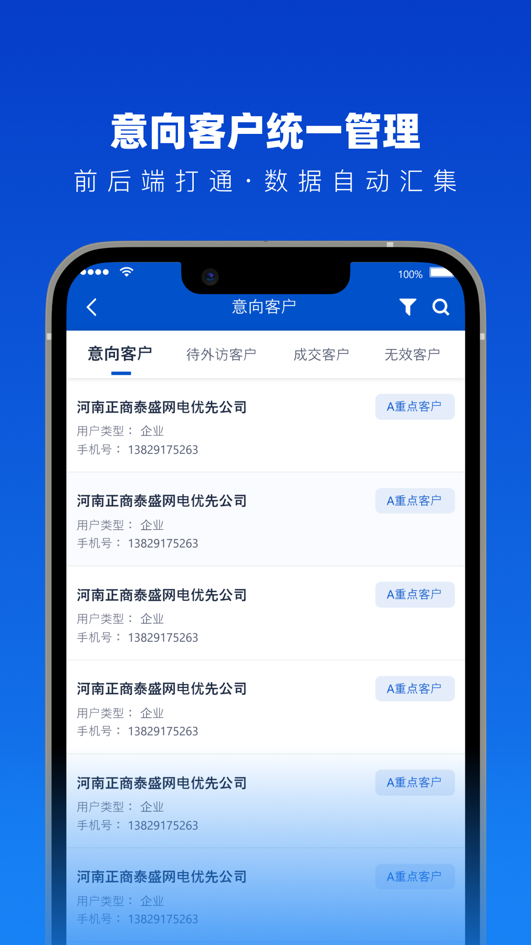 法多星协作端安卓版v1.7.0APP截图