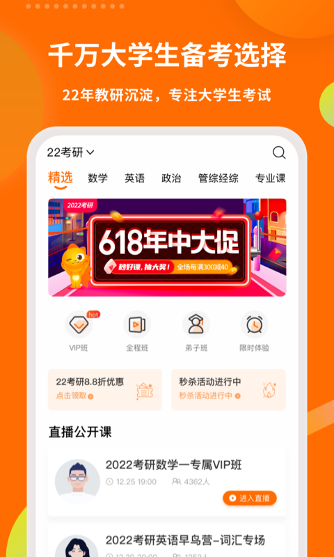 启航教育安卓版v5.7.1APP截图