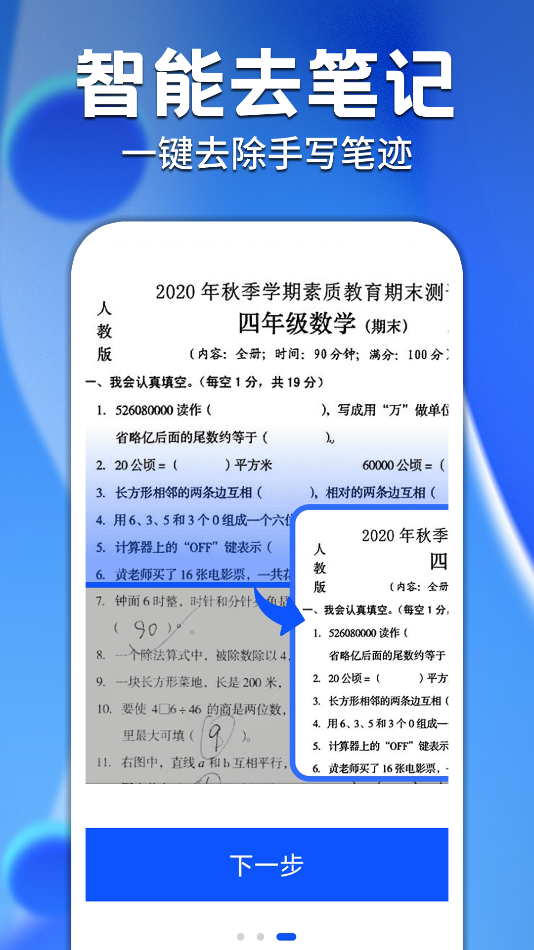 免费word办公文档助手安卓版v1.0.3APP截图