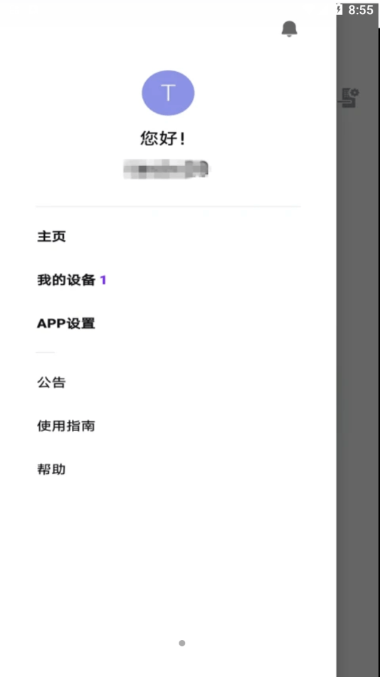 Smart Doorlock安卓版v2.0.29