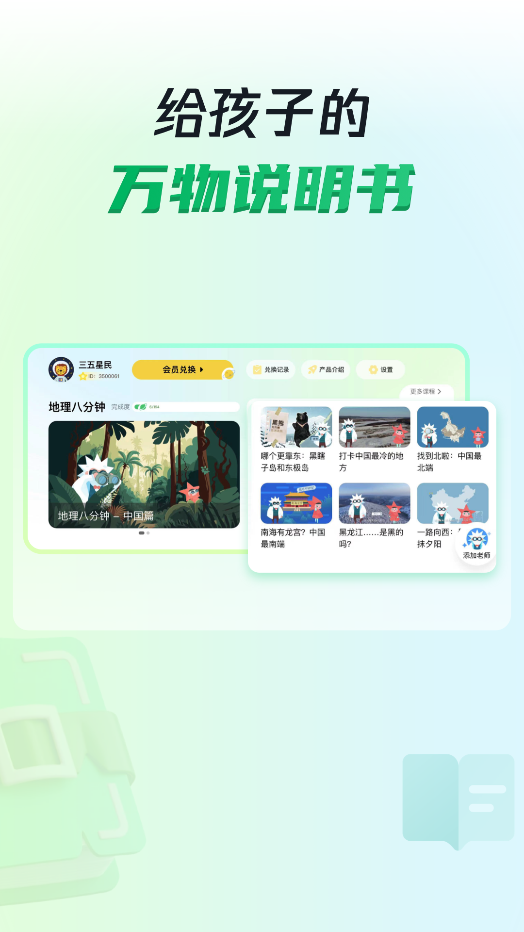 三五小星安卓版v0.1.3APP截图