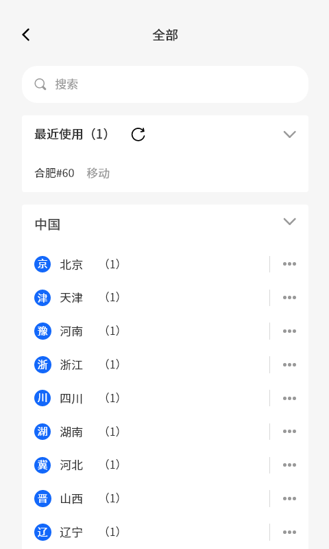 火箭加速安卓版v1.1.1APP截图