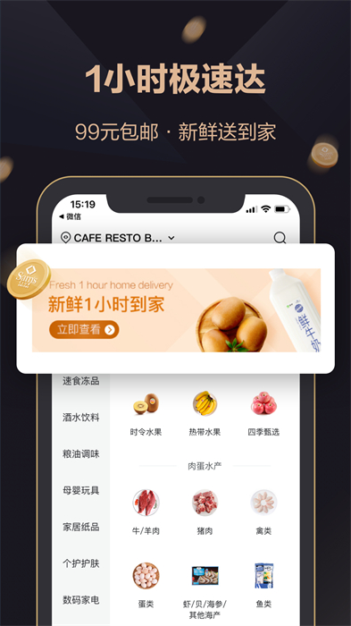 沃尔玛山姆会员店APP截图