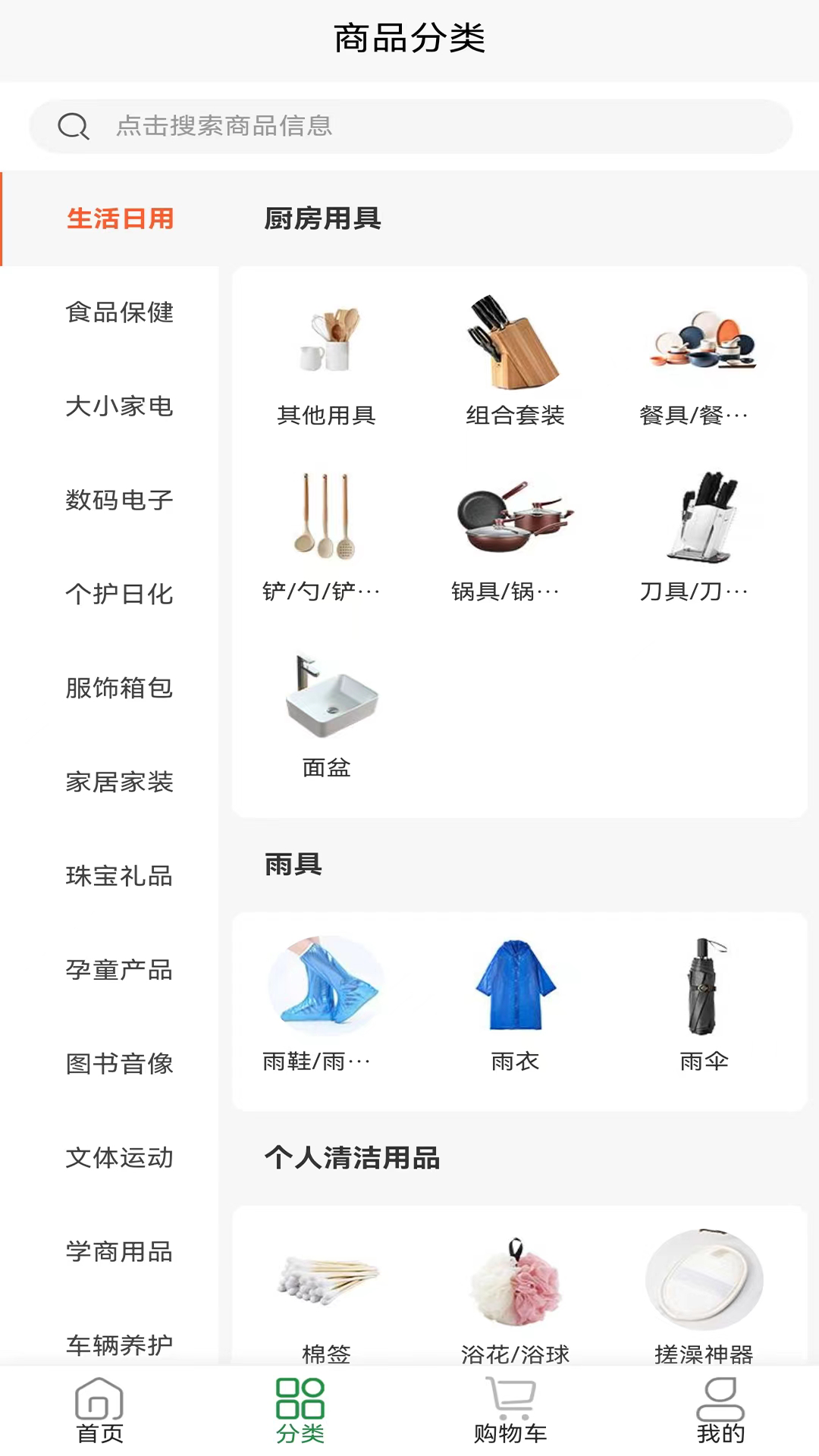 铸源优品安卓版v1.0.3