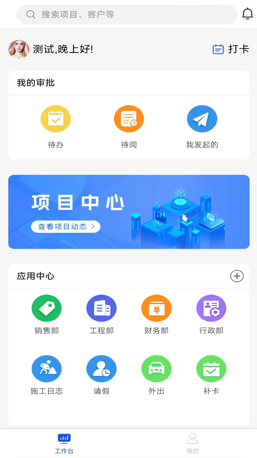 蓝向标安卓版v1.6.7