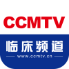 CCMTV临床频道图标