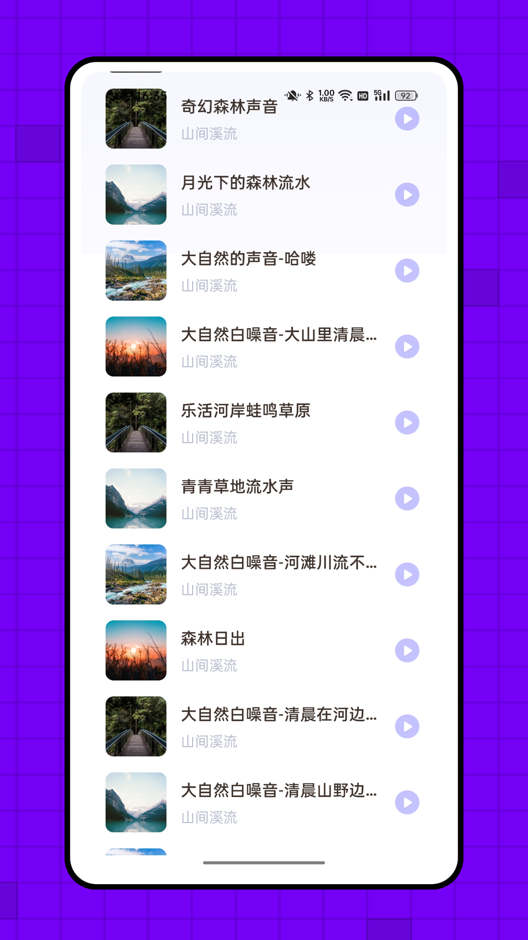 飞韵听书安卓版v1.0.2