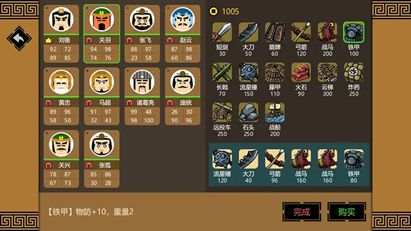 三国时代3 免费版