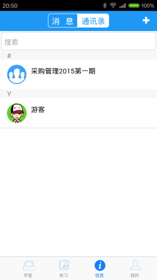 Q学友