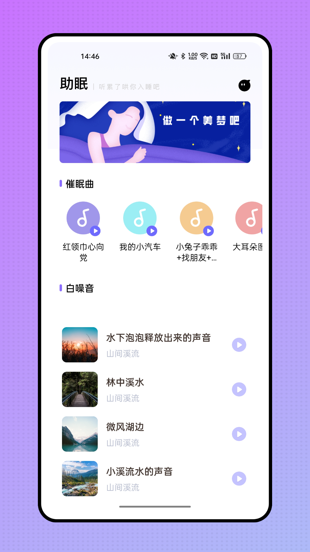 飞韵听书安卓版v1.0.2