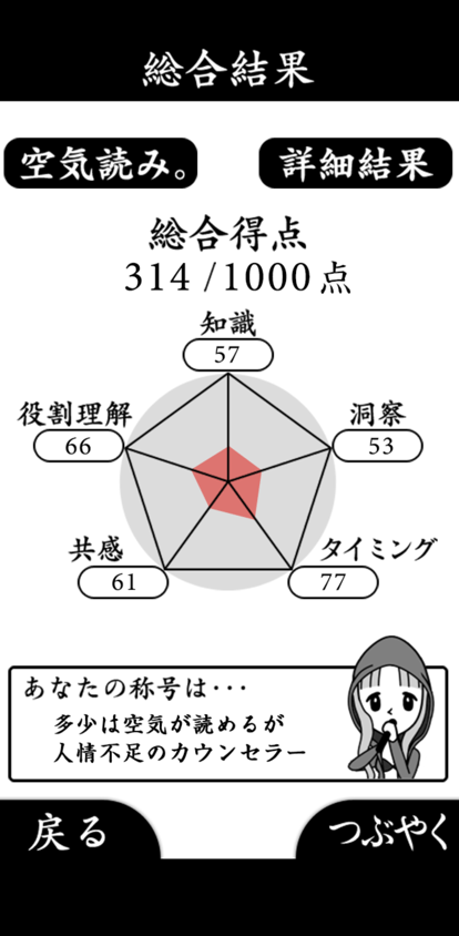 察言观色 中文版无广告