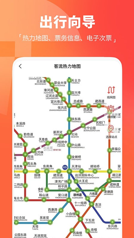 天津地铁线路图2024