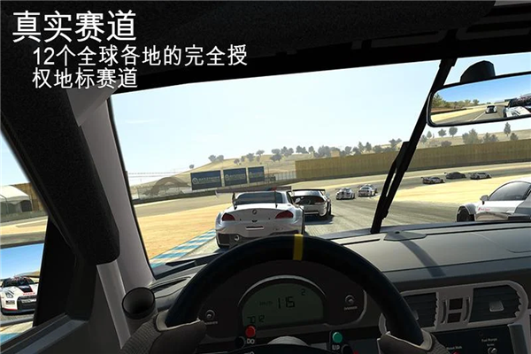 真实赛车3 汉化版