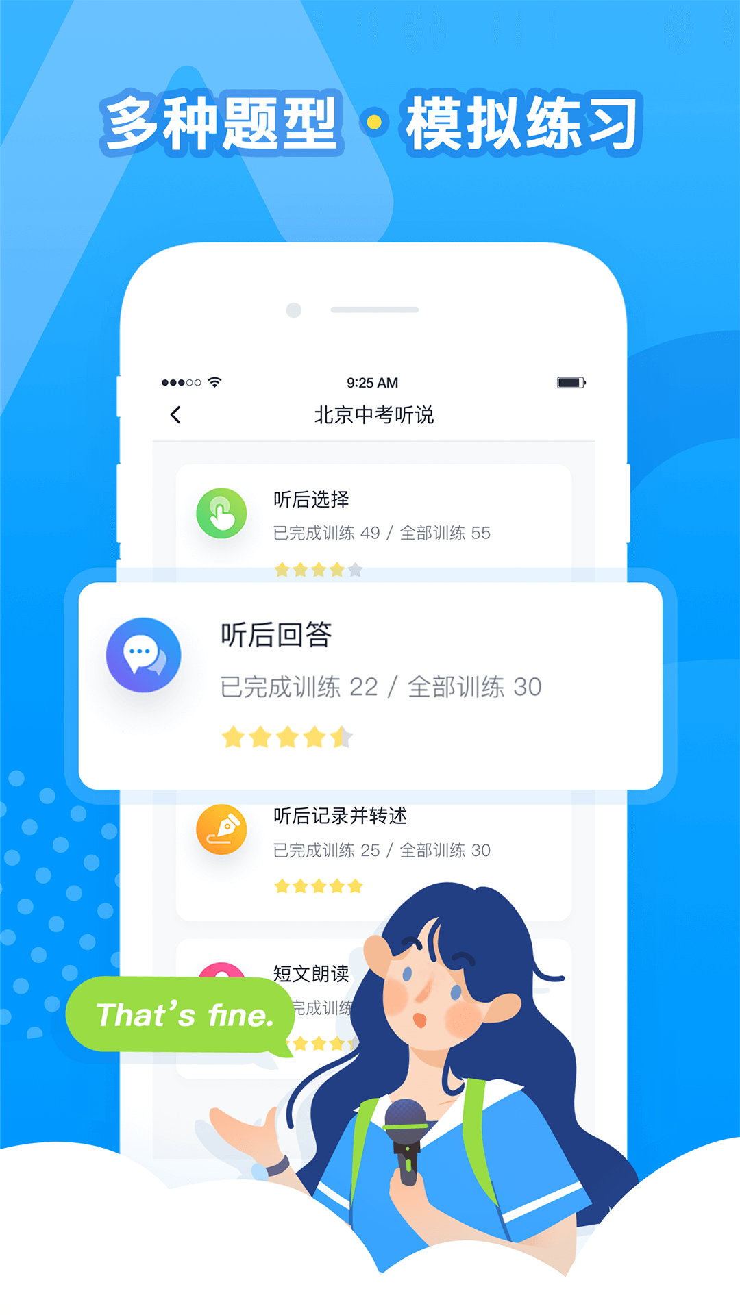 乐听说安卓版v3.7.1