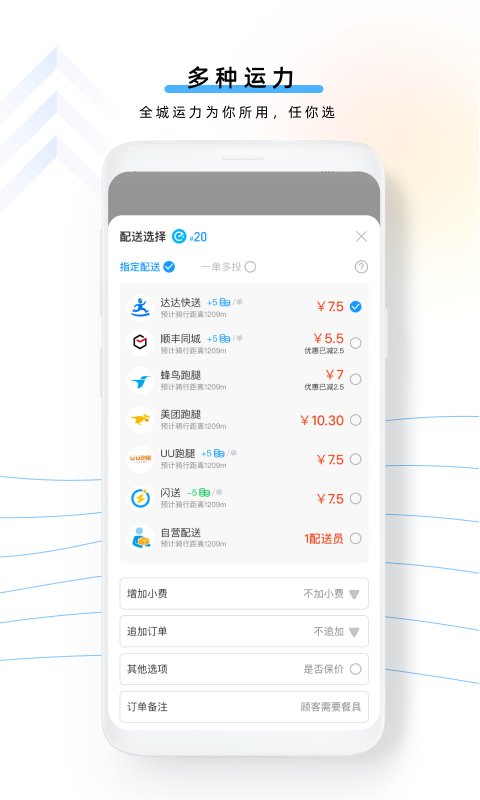 云昊聚合送APP截图