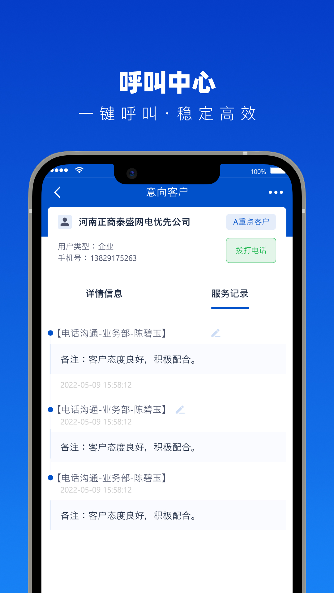 法多星协作端安卓版v1.7.0APP截图