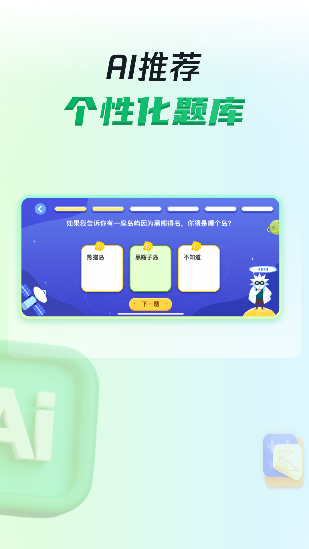 三五小星安卓版v0.1.3APP截图