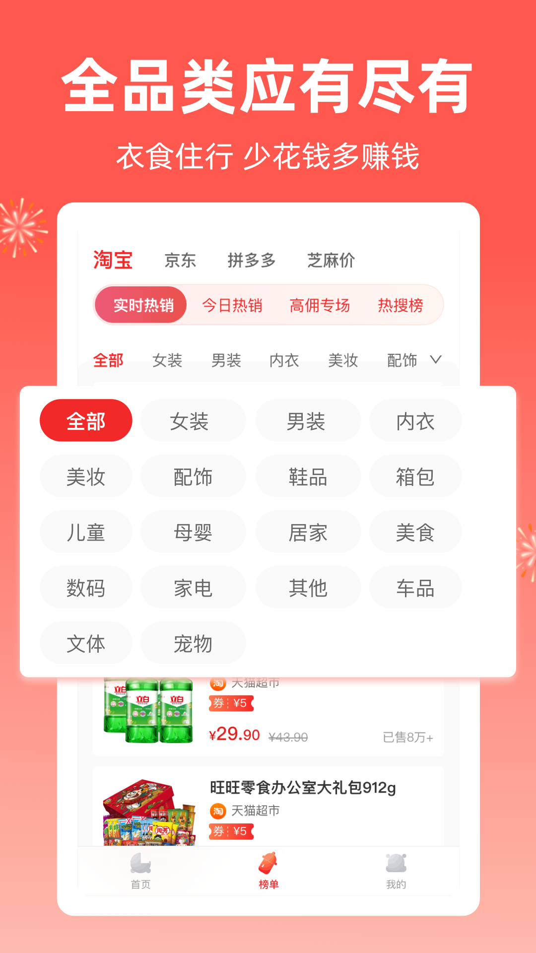 芝麻知妈安卓版v3.4.9APP截图