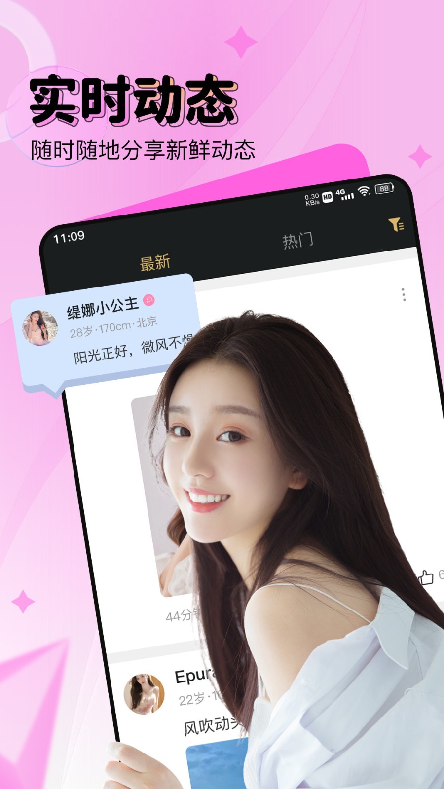 尤伴安卓版v2.5.2APP截图