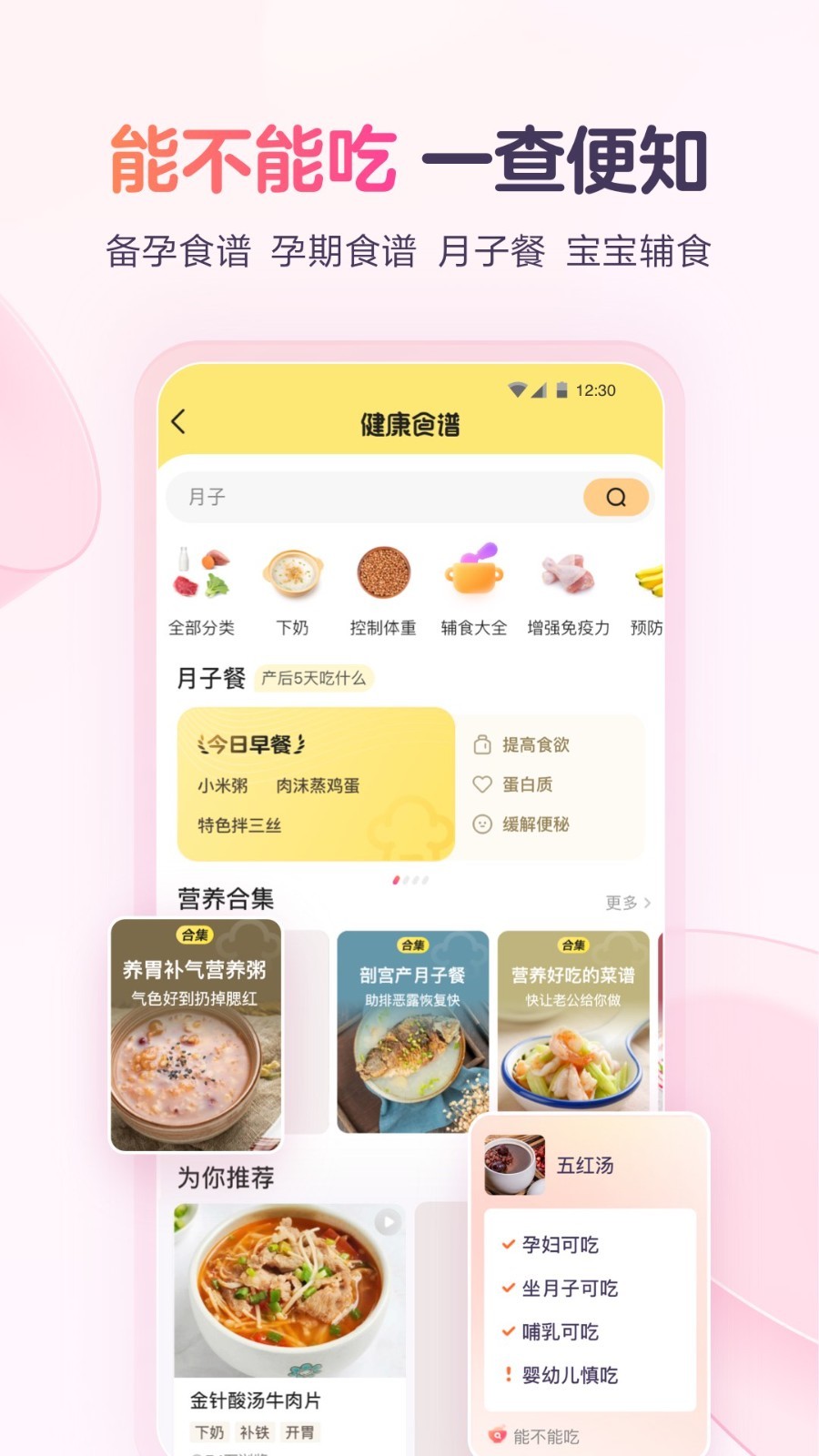 宝宝树孕育安卓版v9.64.0APP截图