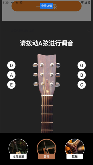 tuner t1调音器最新版