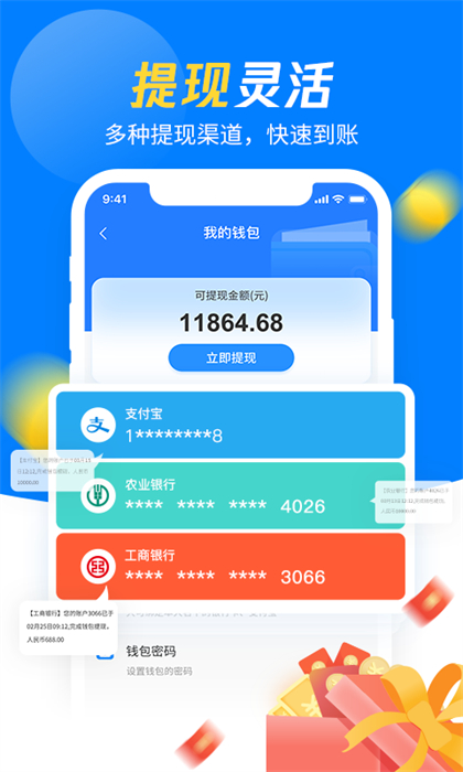 左右手师傅接单平台APP截图