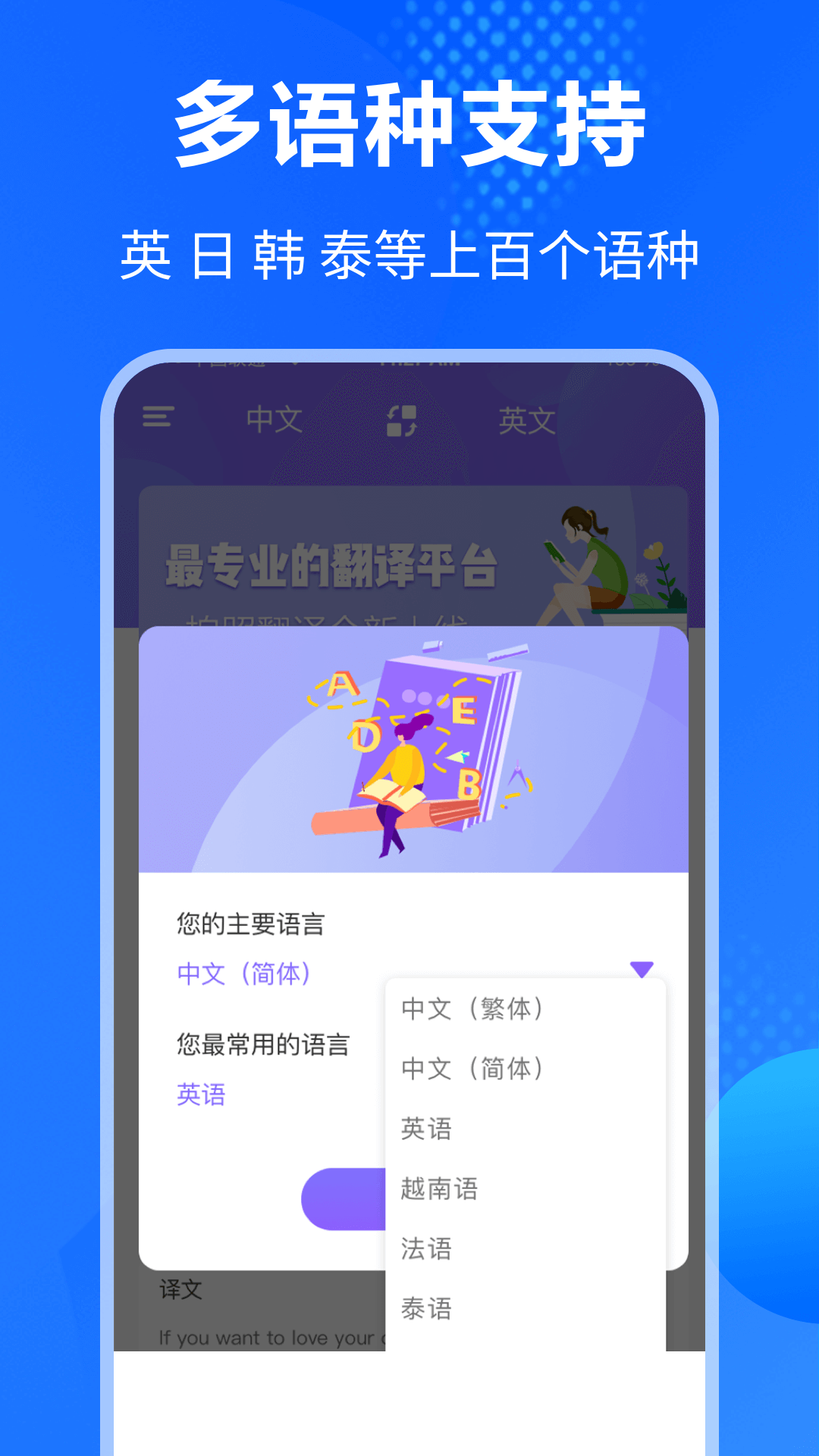 翻译通安卓版v3.3.5