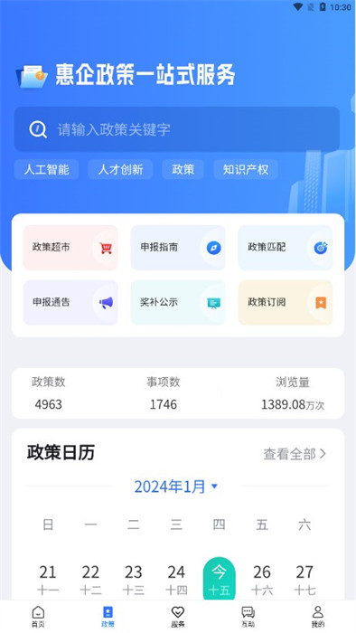 宁企通app