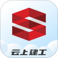 云上建工安卓版v1.1.0APP图标